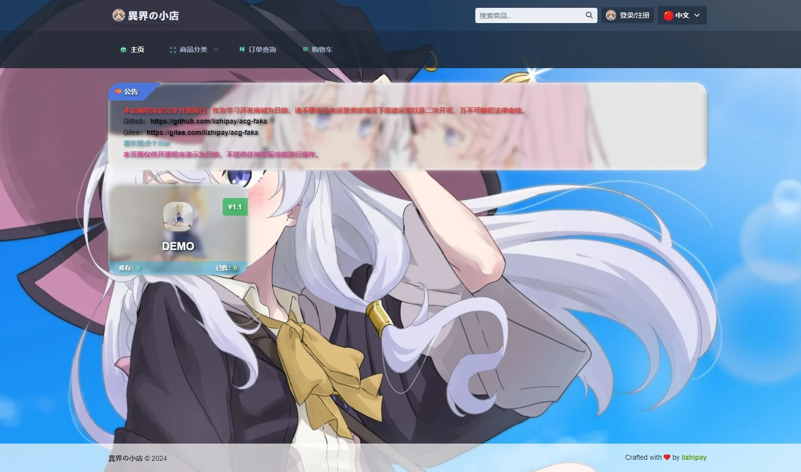 最新全新UI异次元荔枝V4.4自动发卡系统源码-宇凌云界