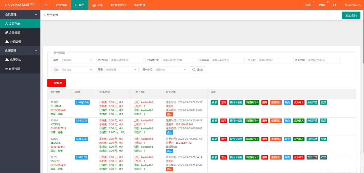 新版本海外TikTok多语言抢单系统源码-宇凌云界