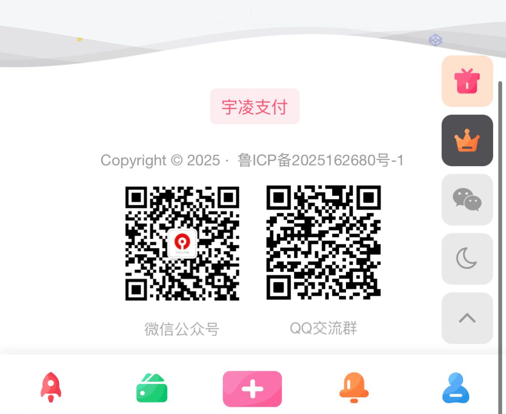 子比底部添加滚动波浪-宇凌云界