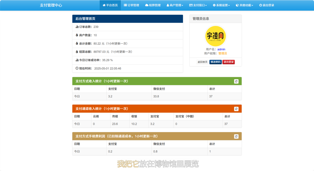 图片[1]-易支付最新版官网安装包/更新包-宇凌云界