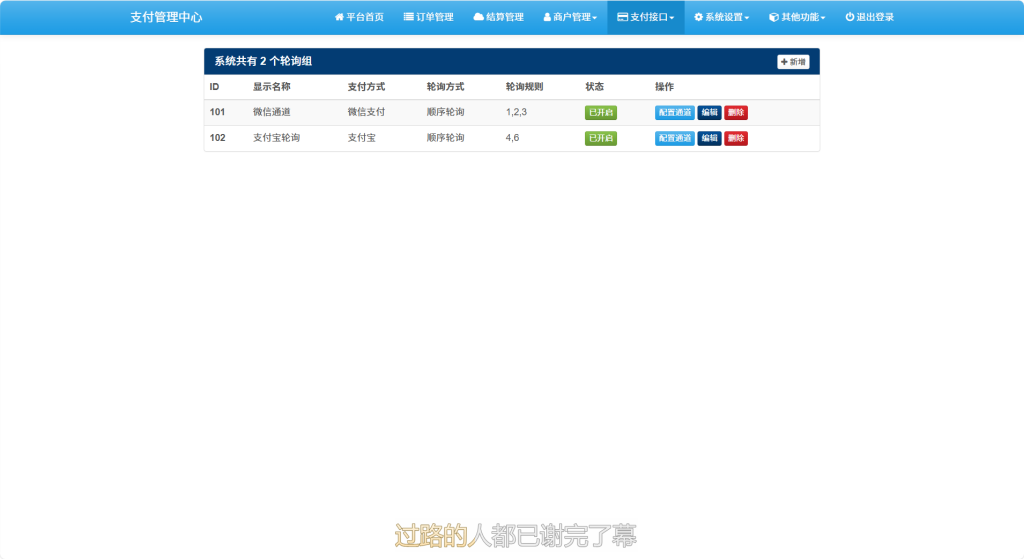 图片[2]-易支付最新版官网安装包/更新包-宇凌云界
