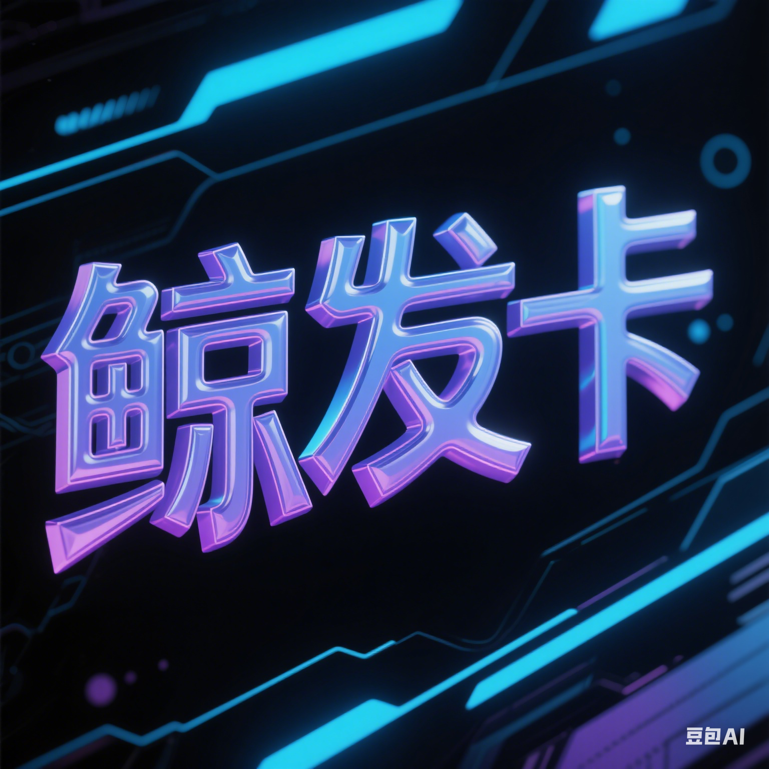 鲸发卡系统v16更新-宇凌云界