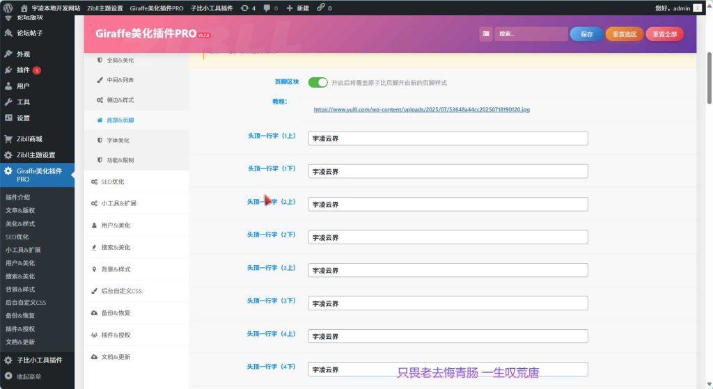 图片[3]-子比多功能扩展插件PRO【2.7已更新】-宇凌云界