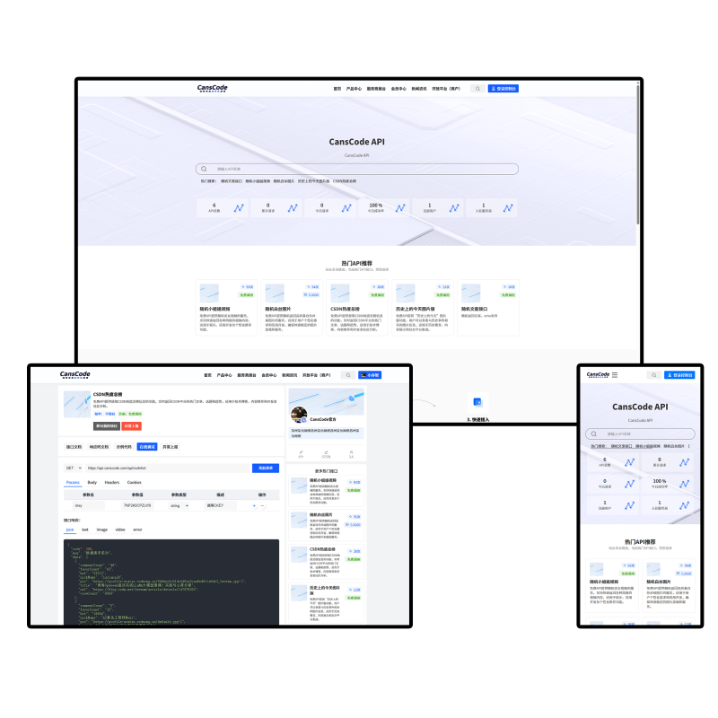 【源码分享】CansCode API 2.0.0 管理系统(重构版)-宇凌云界