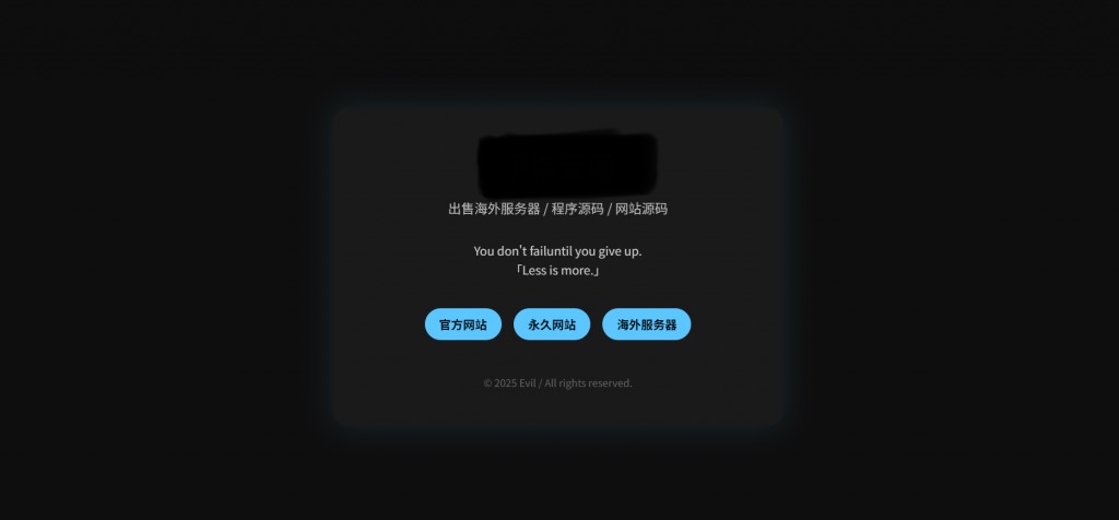 暗黑简约个人单页HTML源码-宇凌云界