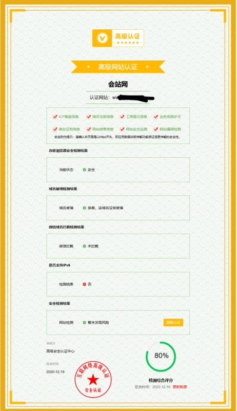 HTML高仿安全认证单页模板-宇凌云界
