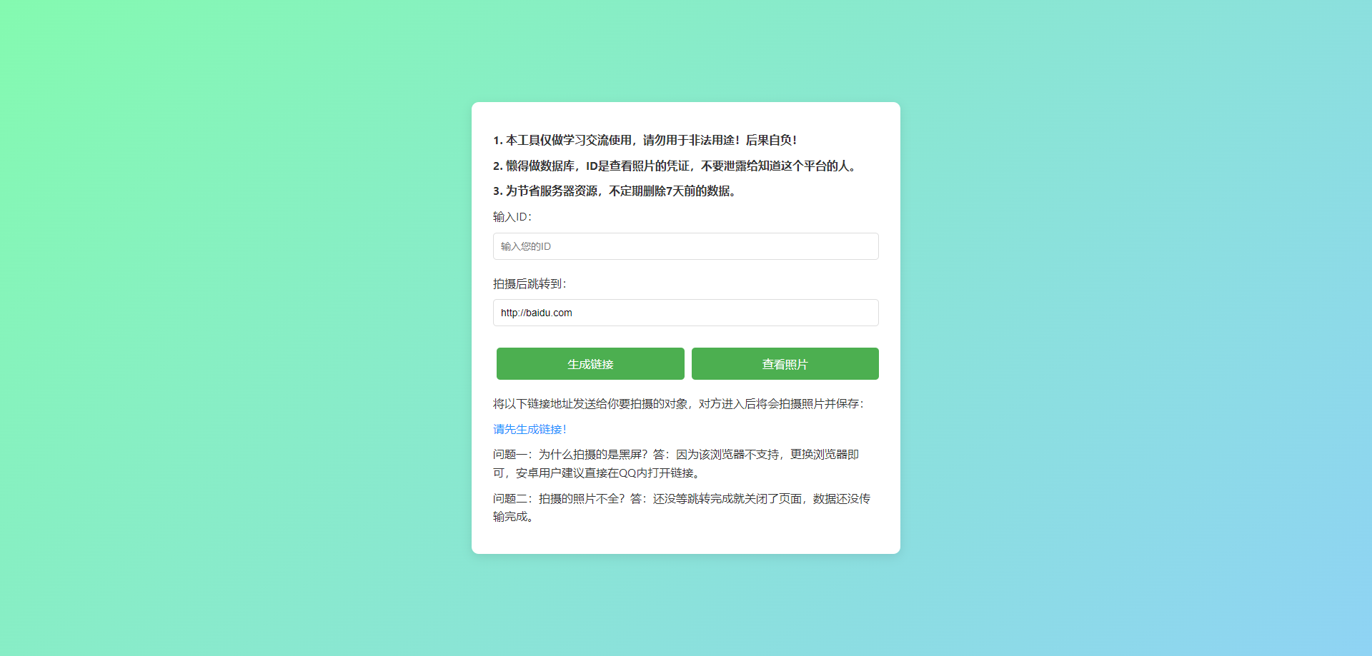 聚合云登录接口的插件-宇凌云界