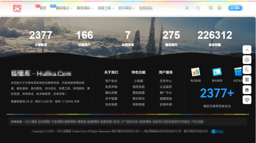 自定义底部样式-积分兑换免费-宇凌云界