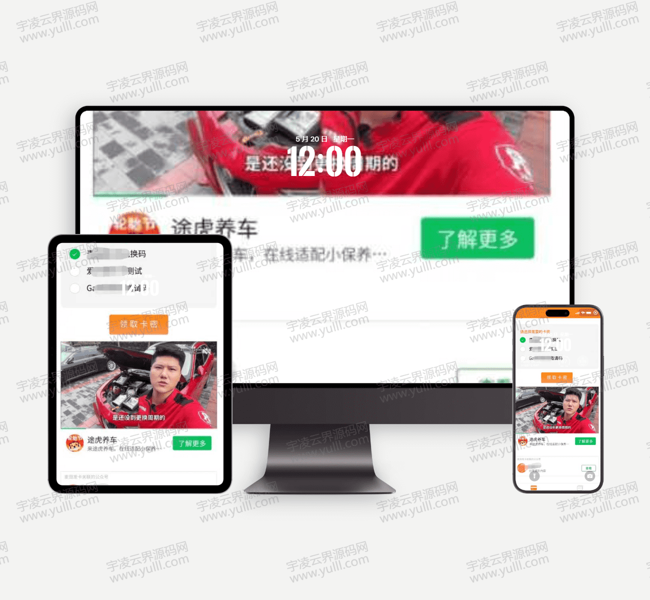 二开新版微信发卡小程序列表版源码_支持流量主功能-宇凌云界