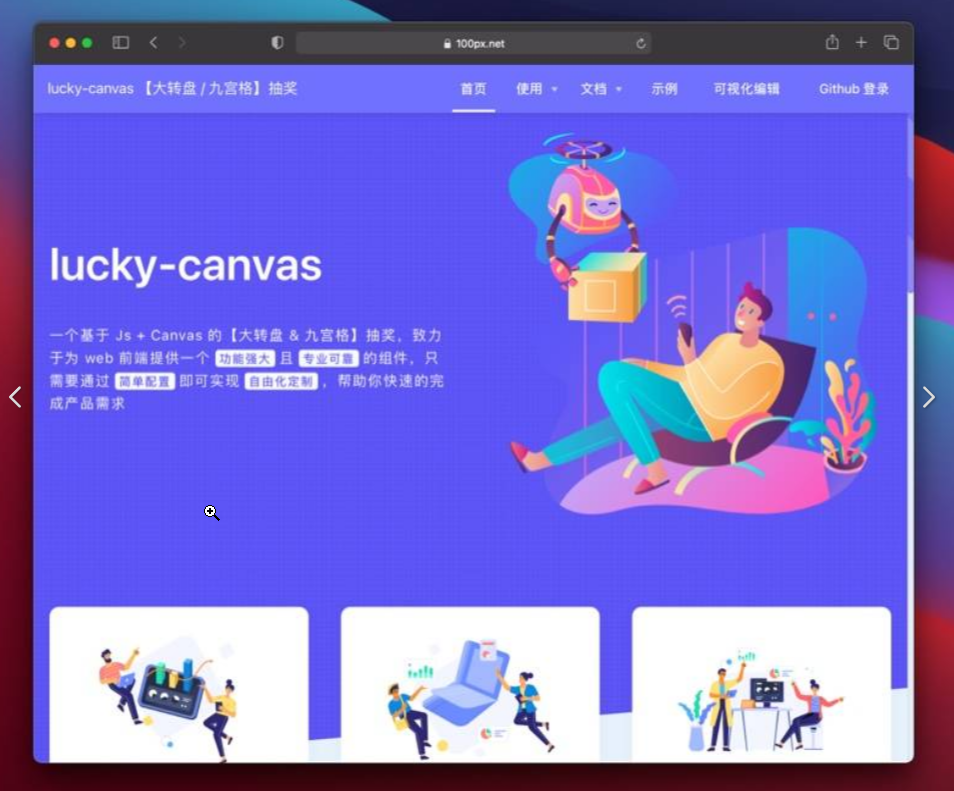 lucky canvas - 免费开源的大转盘/九宫格抽奖前端开发组件-宇凌云界