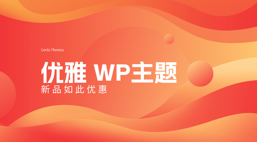 啃乐主题更新日志【新品发布】-宇凌云界