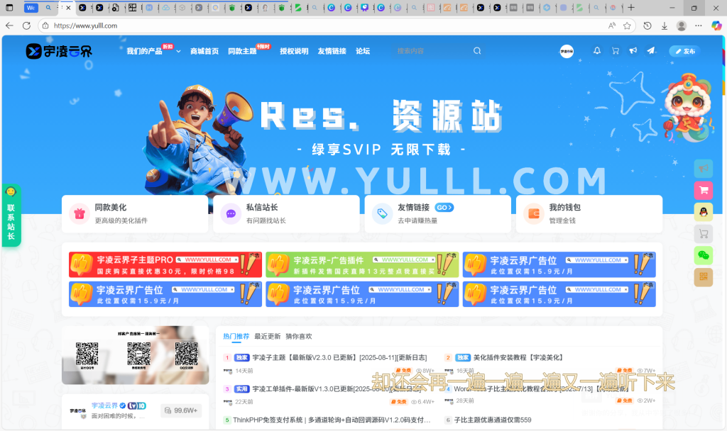 图片[2]-宇凌子比自动广告插件-宇凌云界