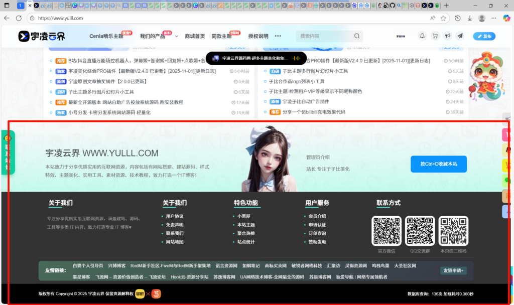 图片[1]-子比页脚样式美化，超好看的美化-宇凌云界