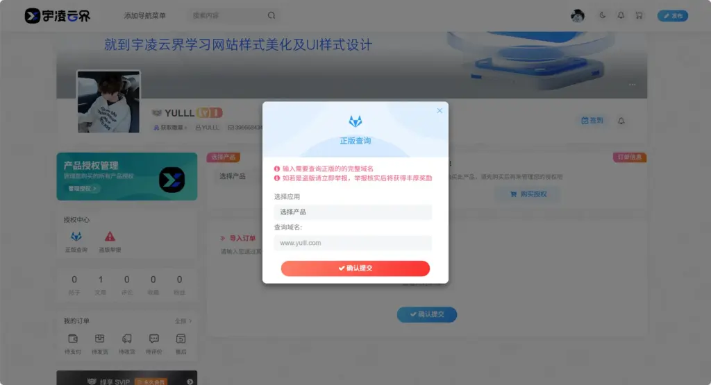 图片[19]-子比多应用授权插件【二开】-宇凌云界