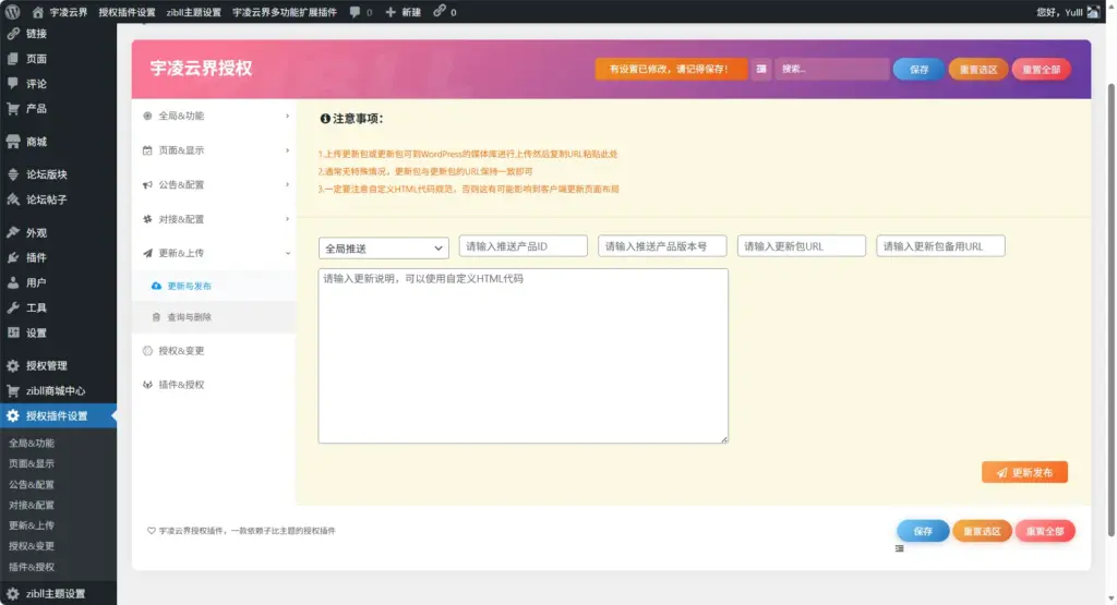 图片[4]-子比多应用授权插件【二开】-宇凌云界