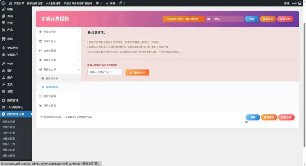 图片[3]-子比多应用授权插件【二开】-宇凌云界