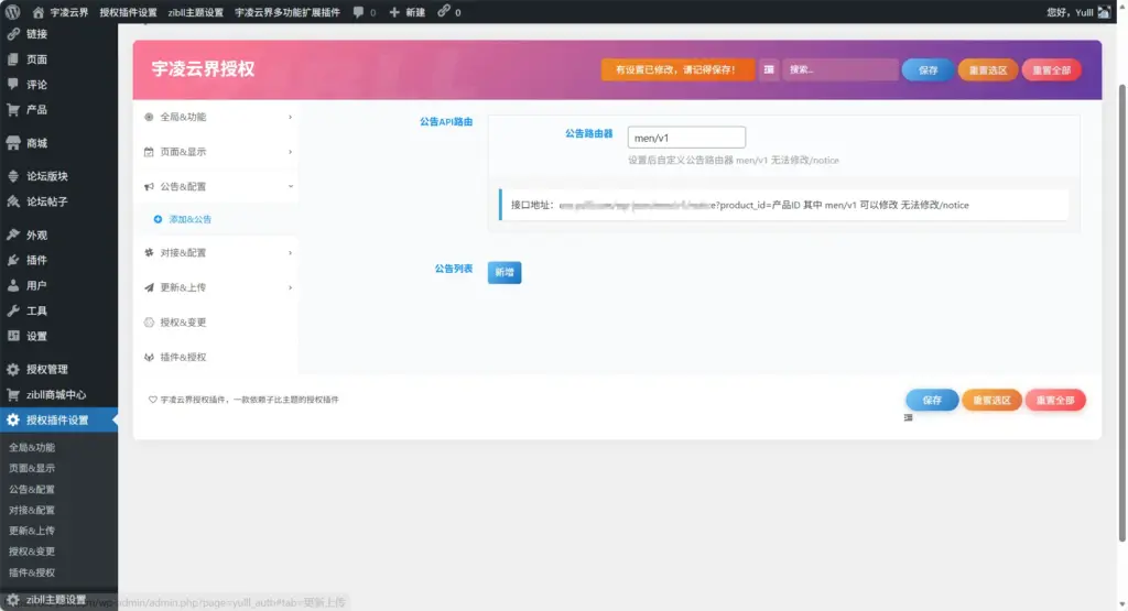 图片[11]-子比多应用授权插件【二开】-宇凌云界