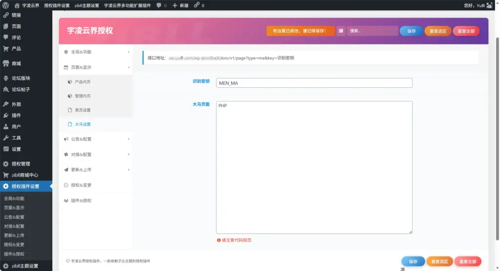 图片[12]-子比多应用授权插件【二开】-宇凌云界