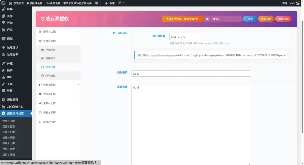 图片[13]-子比多应用授权插件【二开】-宇凌云界