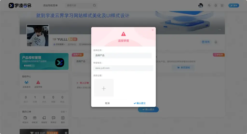图片[17]-子比多应用授权插件【二开】-宇凌云界