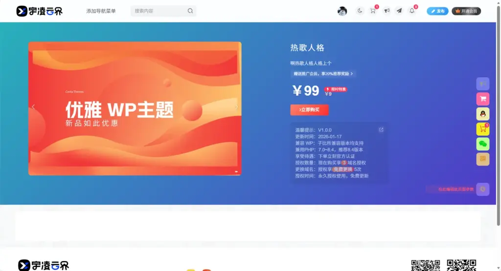 图片[15]-子比多应用授权插件【二开】-宇凌云界
