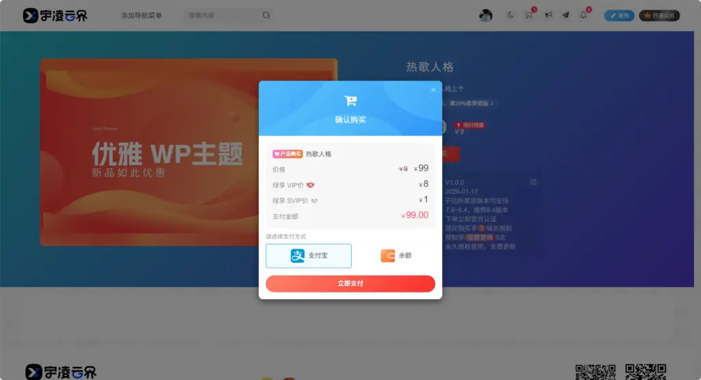 图片[16]-子比多应用授权插件【二开】-宇凌云界