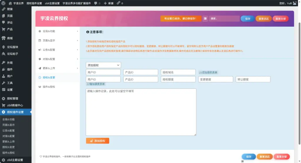 图片[2]-子比多应用授权插件【二开】-宇凌云界