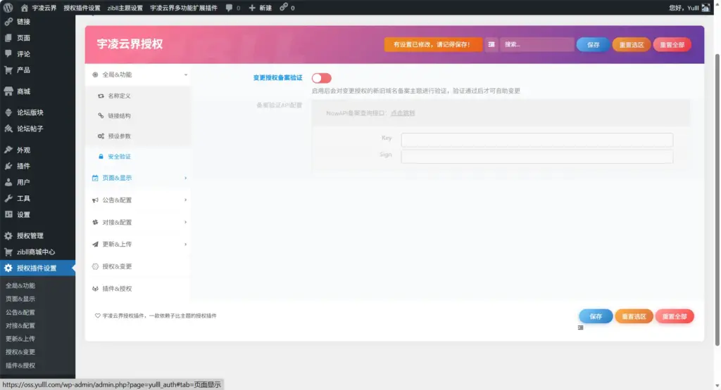 图片[7]-子比多应用授权插件【二开】-宇凌云界