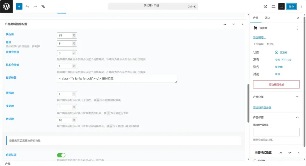 图片[21]-子比多应用授权插件【二开】-宇凌云界